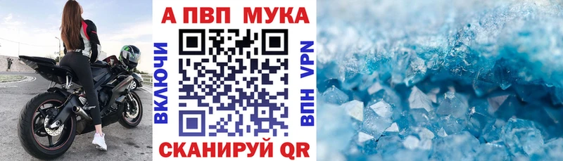 Купить  Волосово  А ПВП Соль 