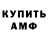 Amphetamine Розовый EcoSprint