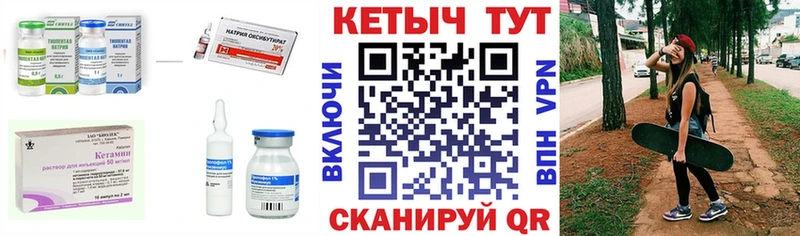 КЕТАМИН VHQ  Купить закладки  Волосово 