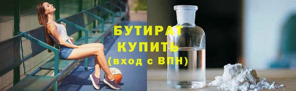 тгк Бородино