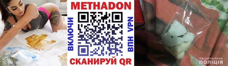 Купить  Волосово  Метадон VHQ 