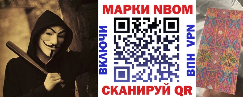 Купить  Волосово  Марки NBOMe 1500мкг 