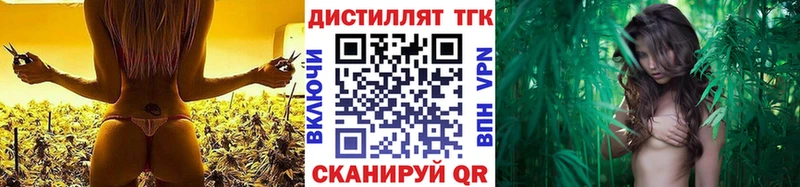 ТГК THC oil  Купить  Волосово 
